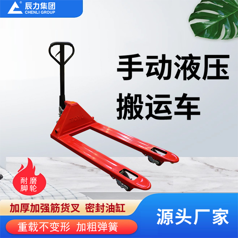 手動液壓叉車